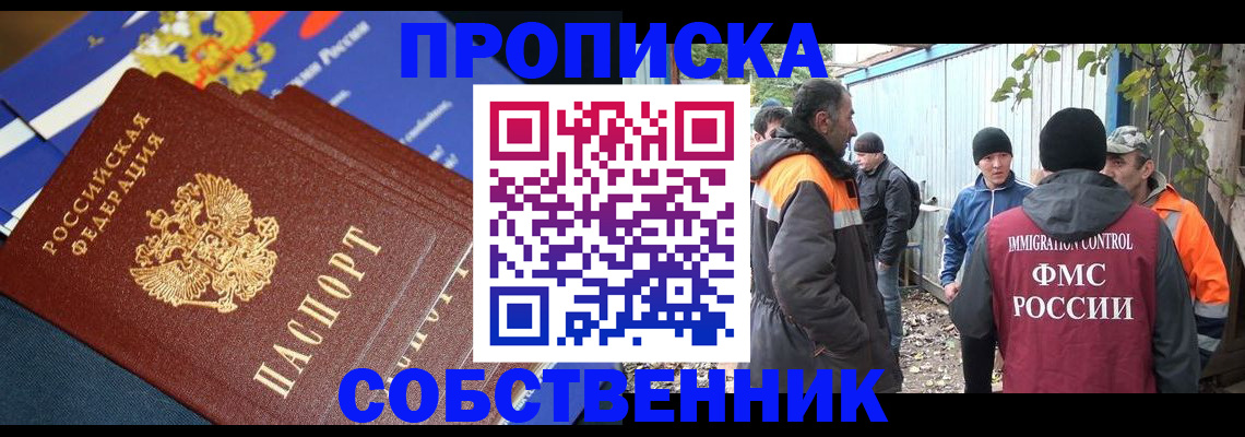 найти адрес прописки в Сафоново