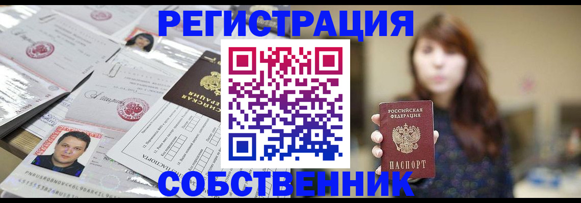 прописка иностранных граждан в Сафоново
