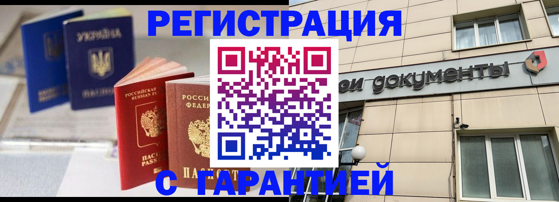 где прописаться в Сафоново