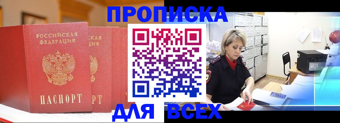 временная регистрация надежно в Сафоново