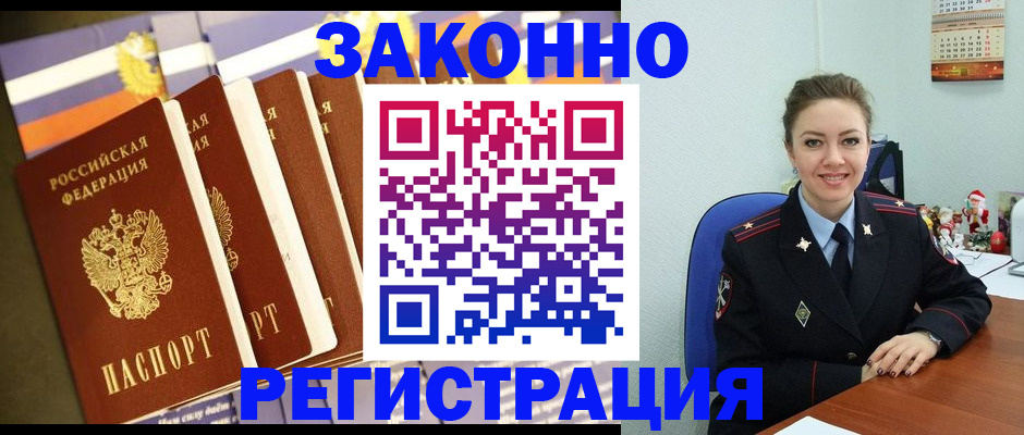 прописка в квартире в Сафоново