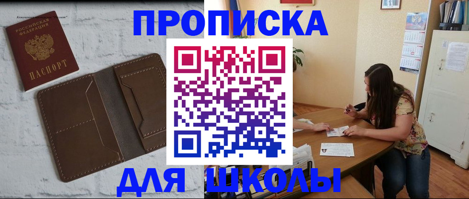 где прописаться в Сафоново