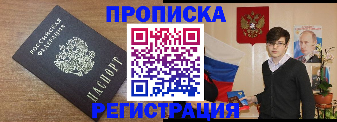 временная регистрация собственник в Сафоново