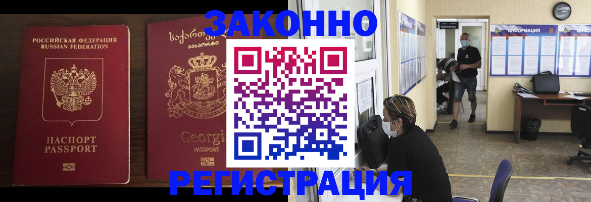 прописка для школы в Сафоново