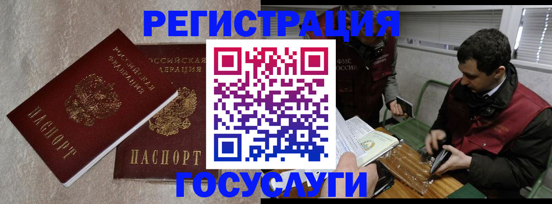 прописка ребенка в Сафоново